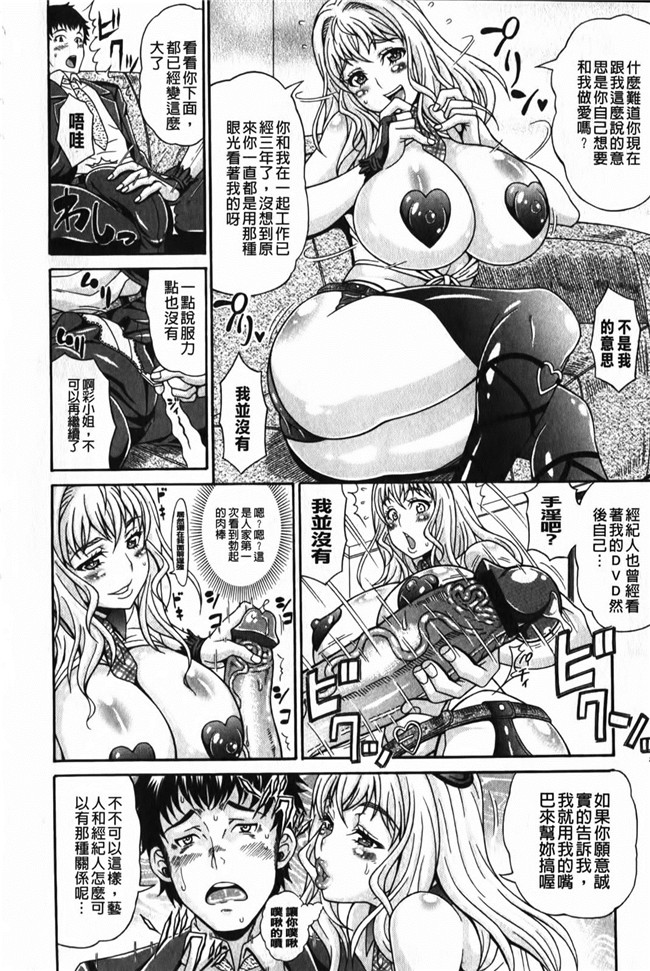 本子库日本肉番漫画之まみれ乳 濕黏的乳h本子