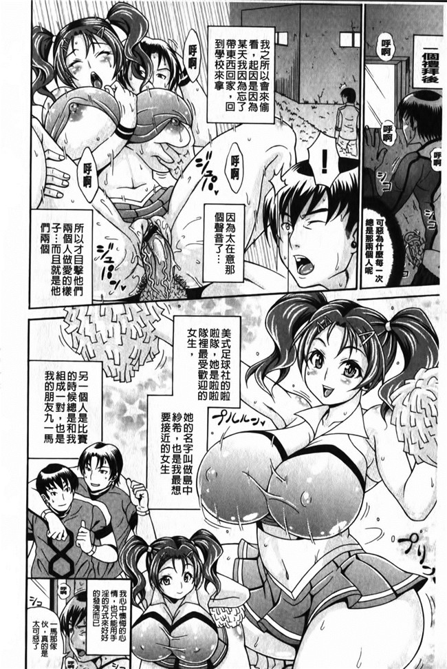 本子库日本肉番漫画之まみれ乳 濕黏的乳h本子