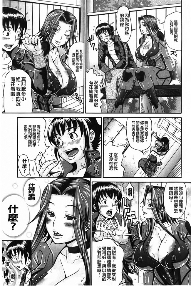 本子库日本肉番漫画之まみれ乳 濕黏的乳h本子