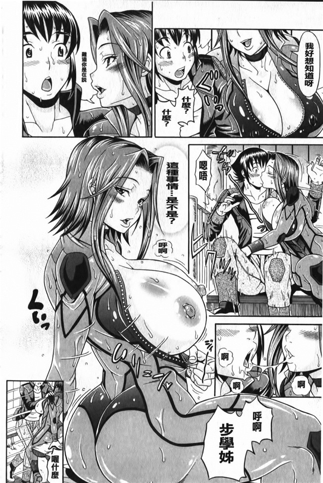 本子库日本肉番漫画之まみれ乳 濕黏的乳h本子