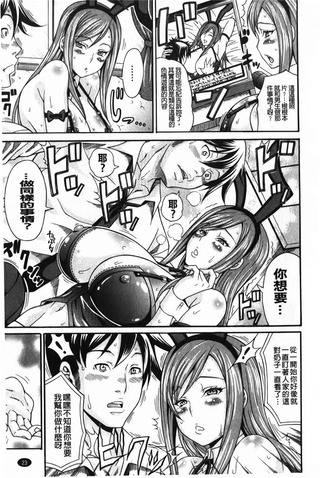 本子库日本肉番漫画之まみれ乳 濕黏的乳h本子