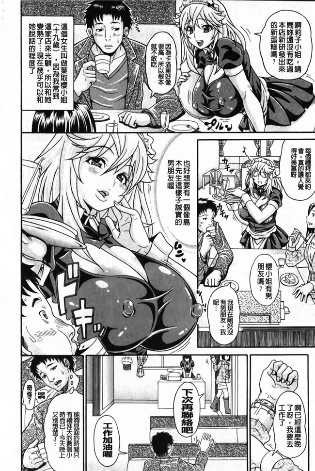 本子库日本肉番漫画之まみれ乳 濕黏的乳h本子