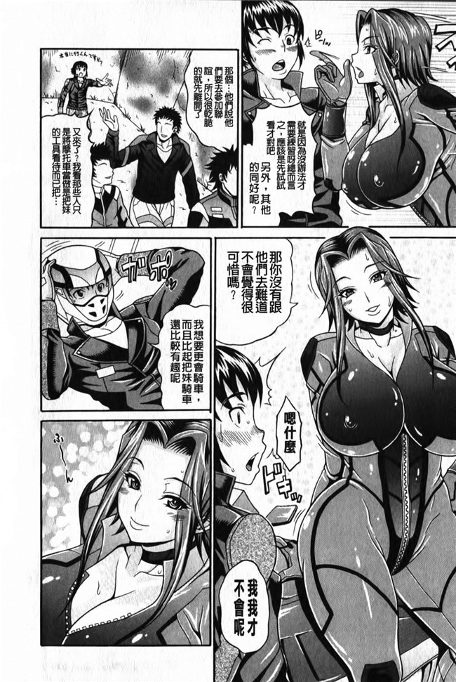 本子库日本肉番漫画之まみれ乳 濕黏的乳h本子