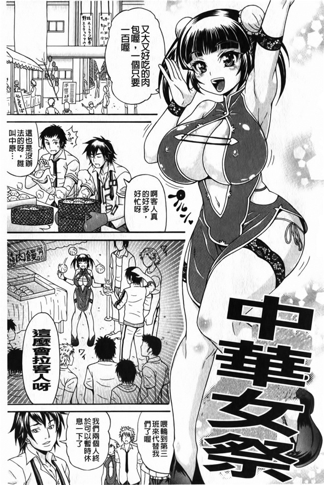 本子库日本肉番漫画之まみれ乳 濕黏的乳h本子