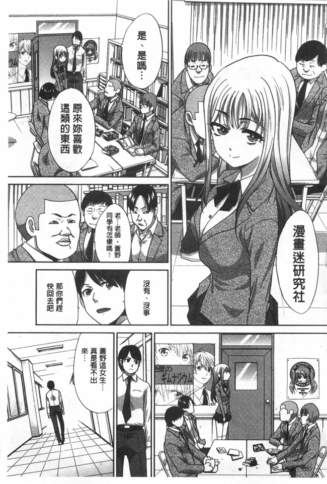 日本工口肉番h漫画之不道徳SEX本子