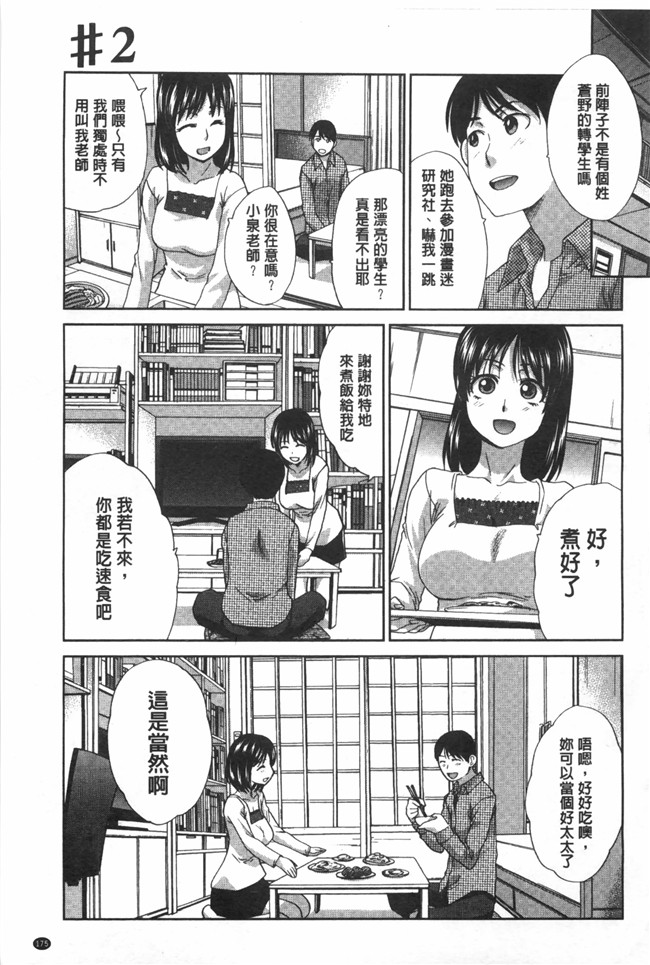 日本工口肉番h漫画之不道徳SEX本子