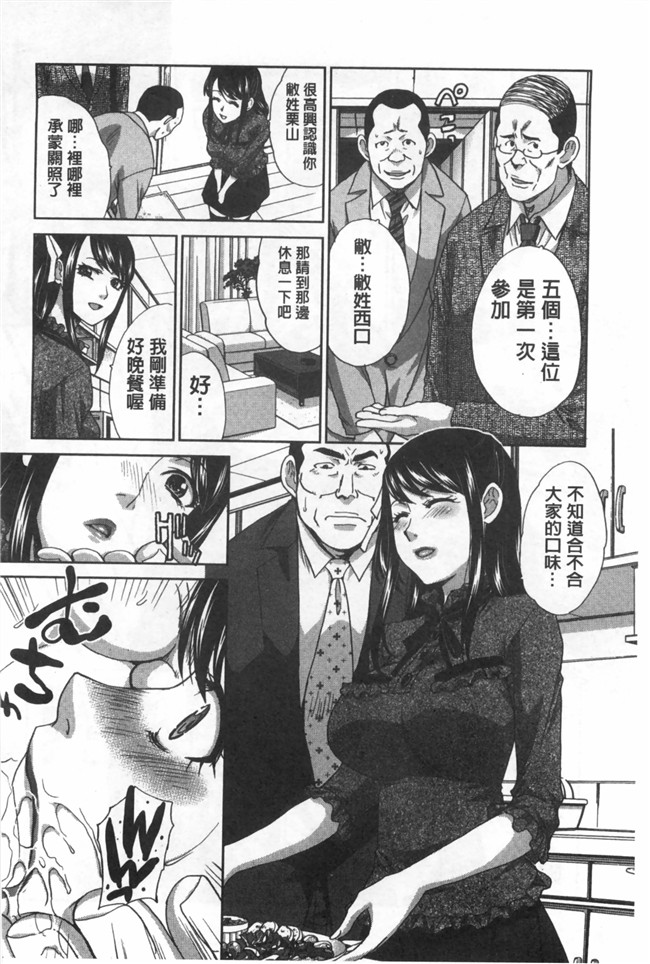 日本工口肉番h漫画之不道徳SEX本子