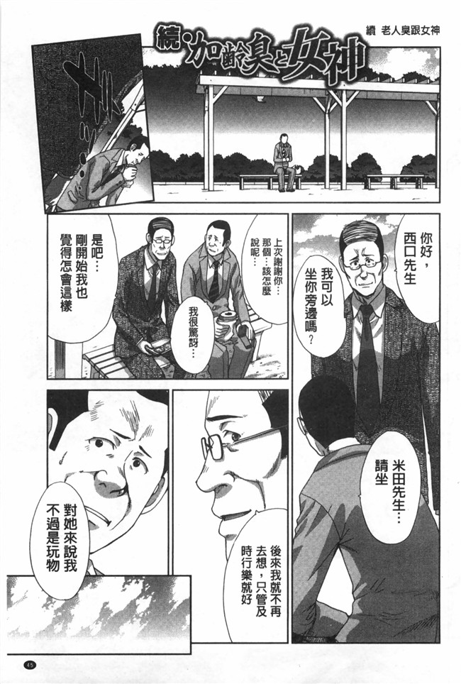 日本工口肉番h漫画之不道徳SEX本子