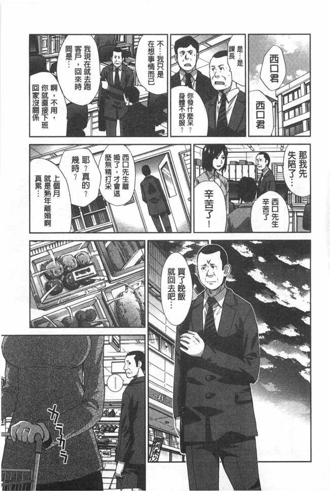 日本工口肉番h漫画之不道徳SEX本子