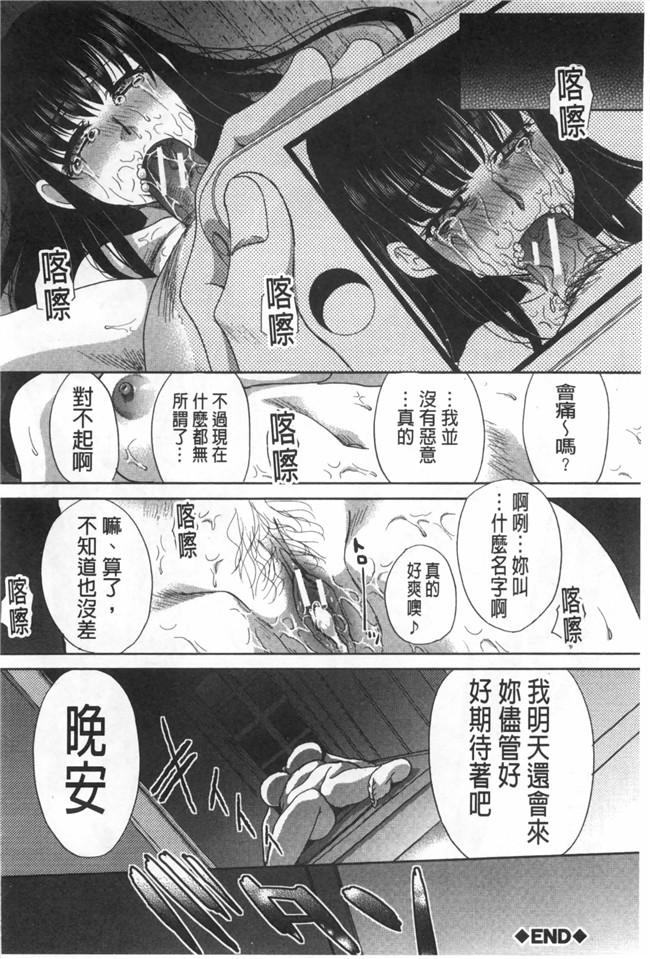 日本工口肉番h漫画之不道徳SEX本子