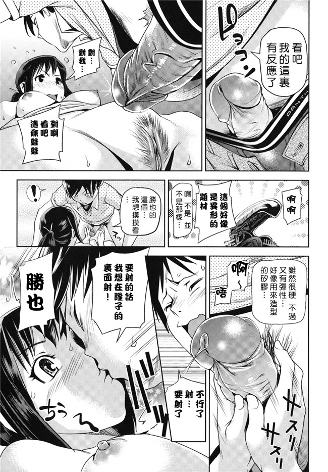 本子库肉番邪恶漫画:[シオマネキ] 公然猥褻少女h本子