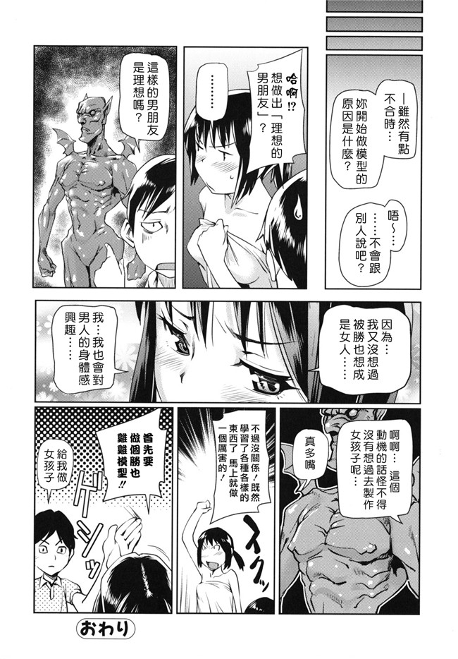 本子库肉番邪恶漫画:[シオマネキ] 公然猥褻少女h本子