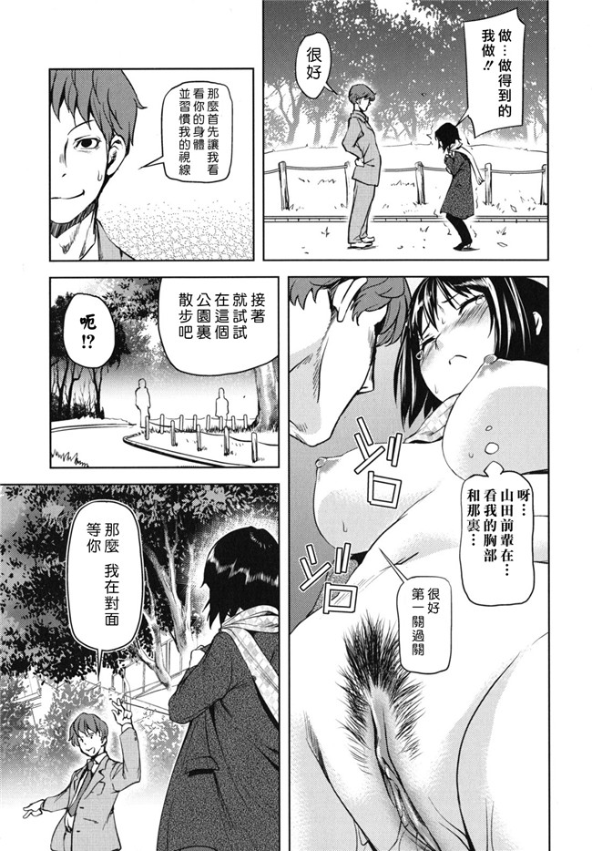 本子库肉番邪恶漫画:[シオマネキ] 公然猥褻少女h本子