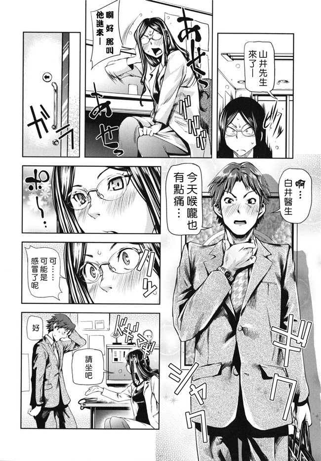 本子库肉番邪恶漫画:[シオマネキ] 公然猥褻少女h本子