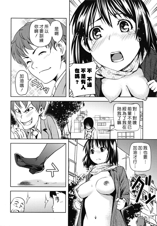 本子库肉番邪恶漫画:[シオマネキ] 公然猥褻少女h本子