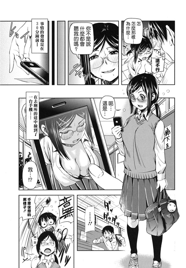 本子库肉番邪恶漫画:[シオマネキ] 公然猥褻少女h本子