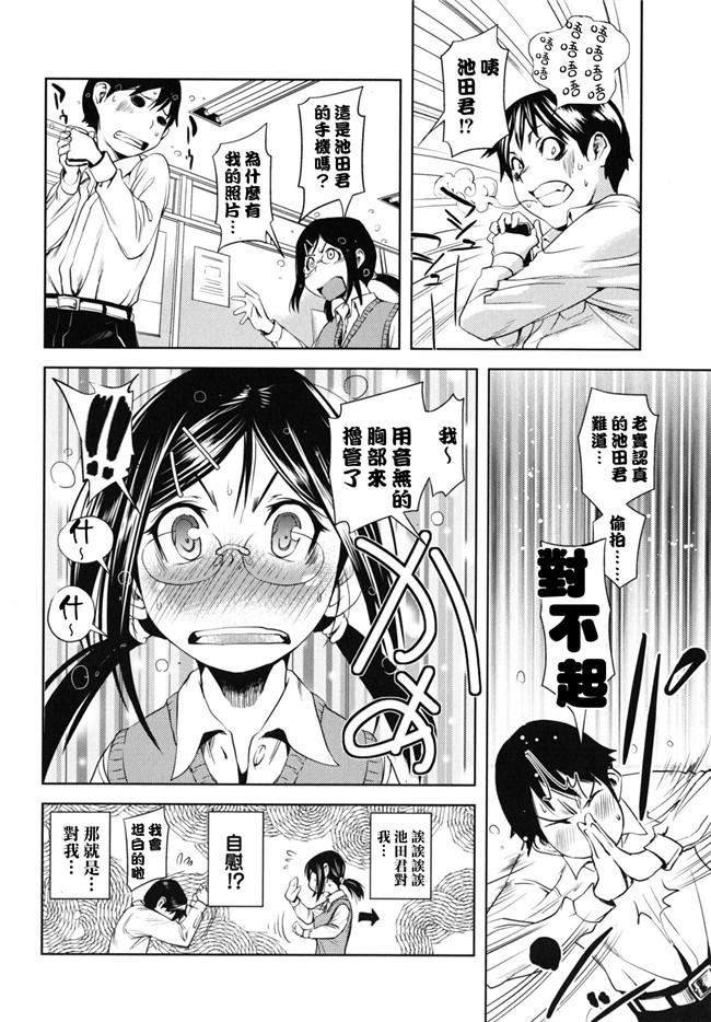 本子库肉番邪恶漫画:[シオマネキ] 公然猥褻少女h本子