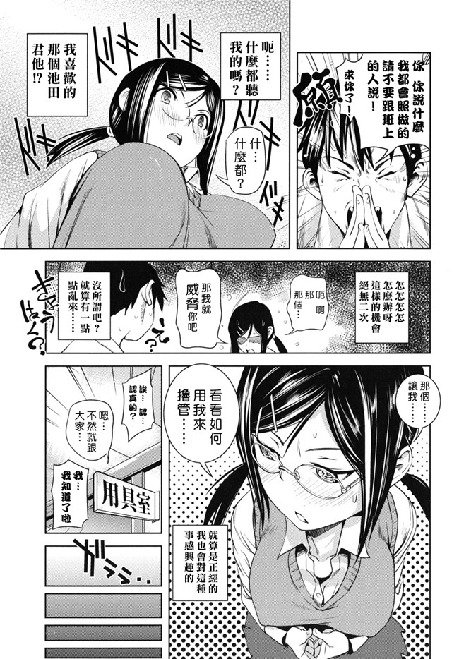 本子库肉番邪恶漫画:[シオマネキ] 公然猥褻少女h本子