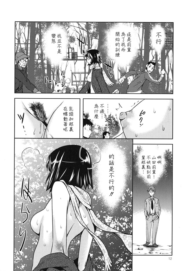 本子库肉番邪恶漫画:[シオマネキ] 公然猥褻少女h本子