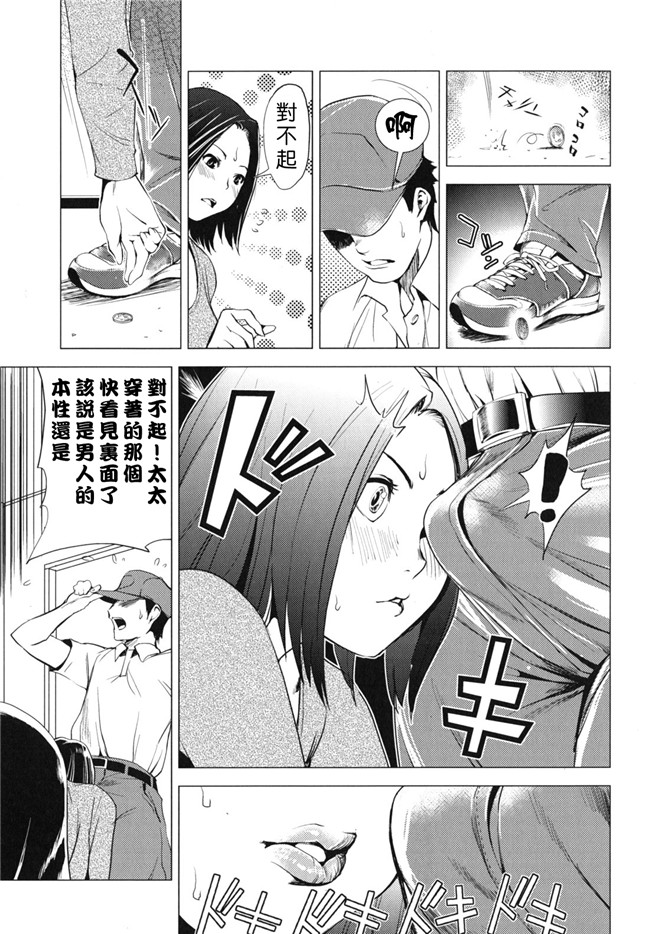 本子库肉番邪恶漫画:[シオマネキ] 公然猥褻少女h本子