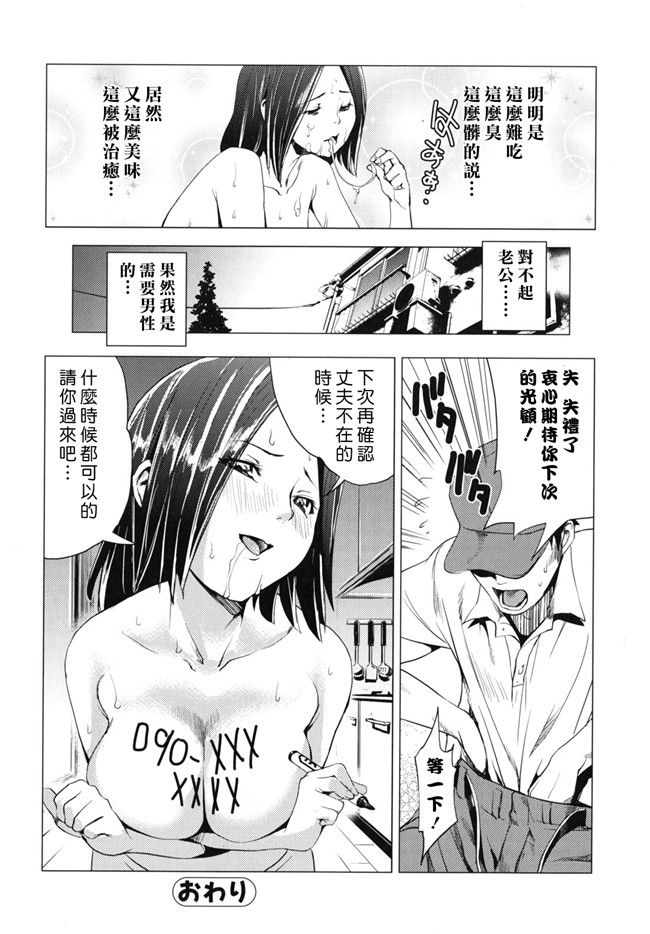 本子库肉番邪恶漫画:[シオマネキ] 公然猥褻少女h本子