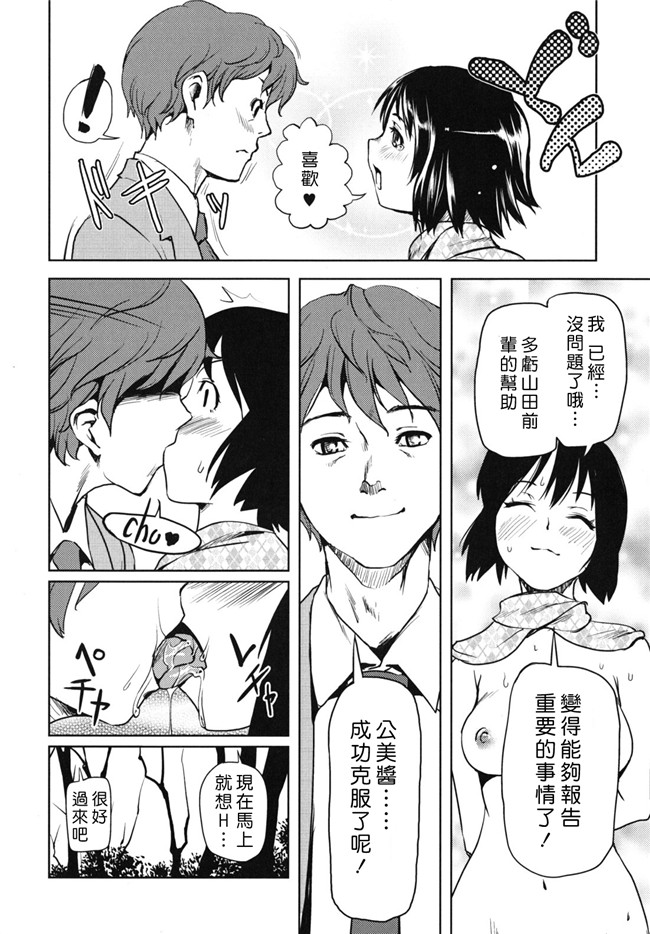 本子库肉番邪恶漫画:[シオマネキ] 公然猥褻少女h本子