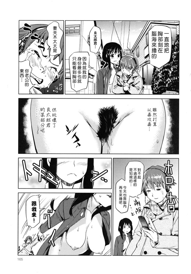 本子库肉番邪恶漫画:[シオマネキ] 公然猥褻少女h本子