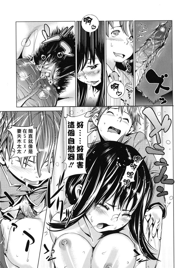 本子库肉番邪恶漫画:[シオマネキ] 公然猥褻少女h本子