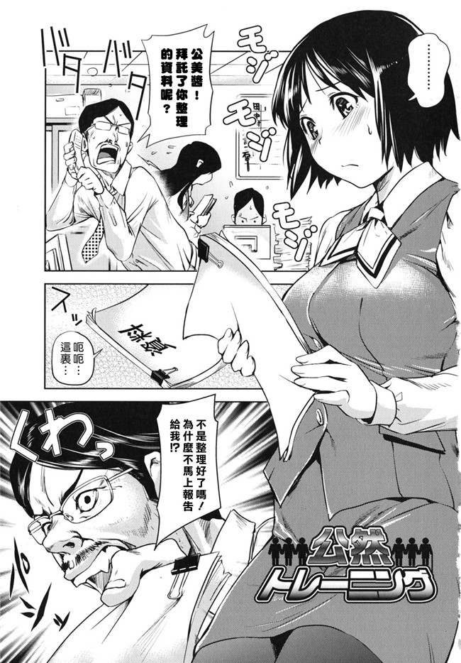 本子库肉番邪恶漫画:[シオマネキ] 公然猥褻少女h本子