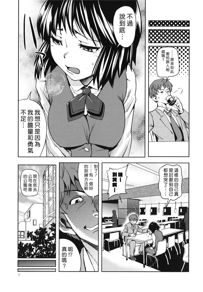 本子库肉番邪恶漫画:[シオマネキ] 公然猥褻少女h本子