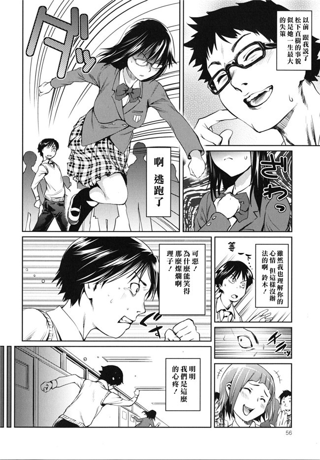 本子库肉番邪恶漫画:[シオマネキ] 公然猥褻少女h本子