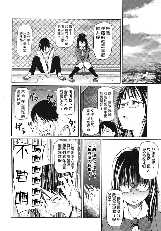 本子库肉番邪恶漫画:[シオマネキ] 公然猥褻少女h本子