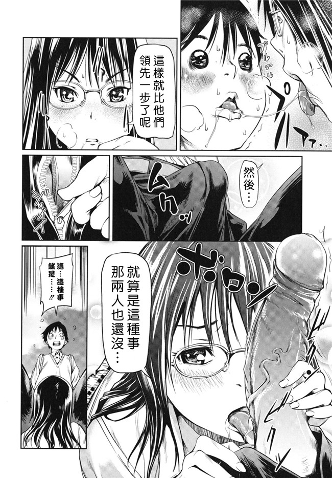 本子库肉番邪恶漫画:[シオマネキ] 公然猥褻少女h本子