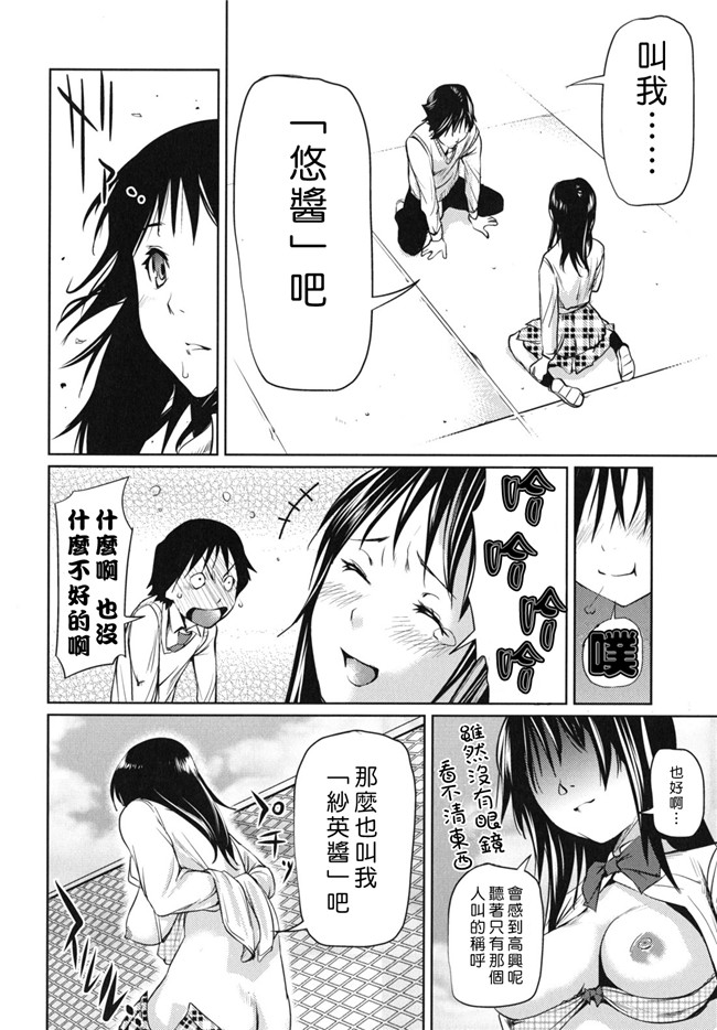 本子库肉番邪恶漫画:[シオマネキ] 公然猥褻少女h本子