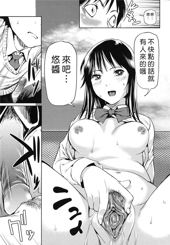 本子库肉番邪恶漫画:[シオマネキ] 公然猥褻少女h本子