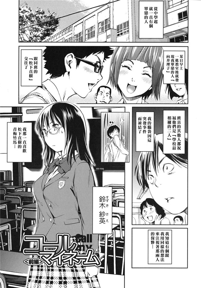 本子库肉番邪恶漫画:[シオマネキ] 公然猥褻少女h本子