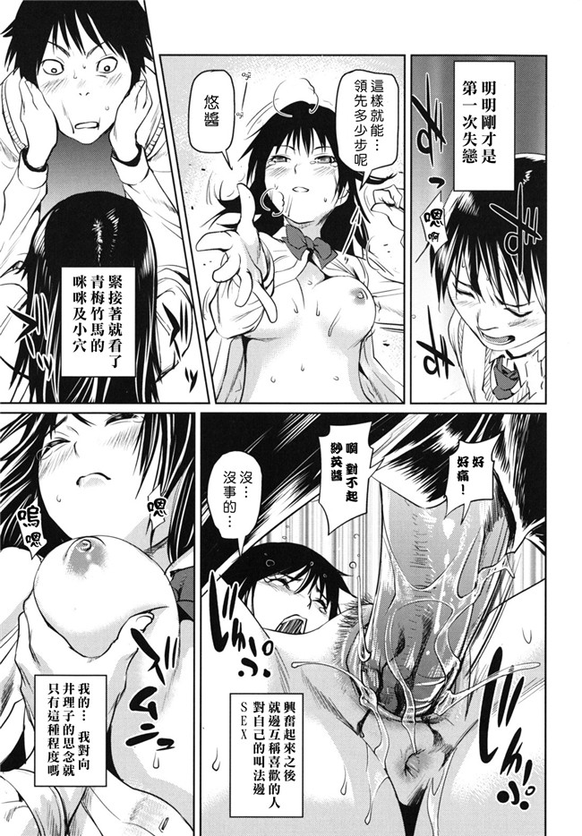 本子库肉番邪恶漫画:[シオマネキ] 公然猥褻少女h本子