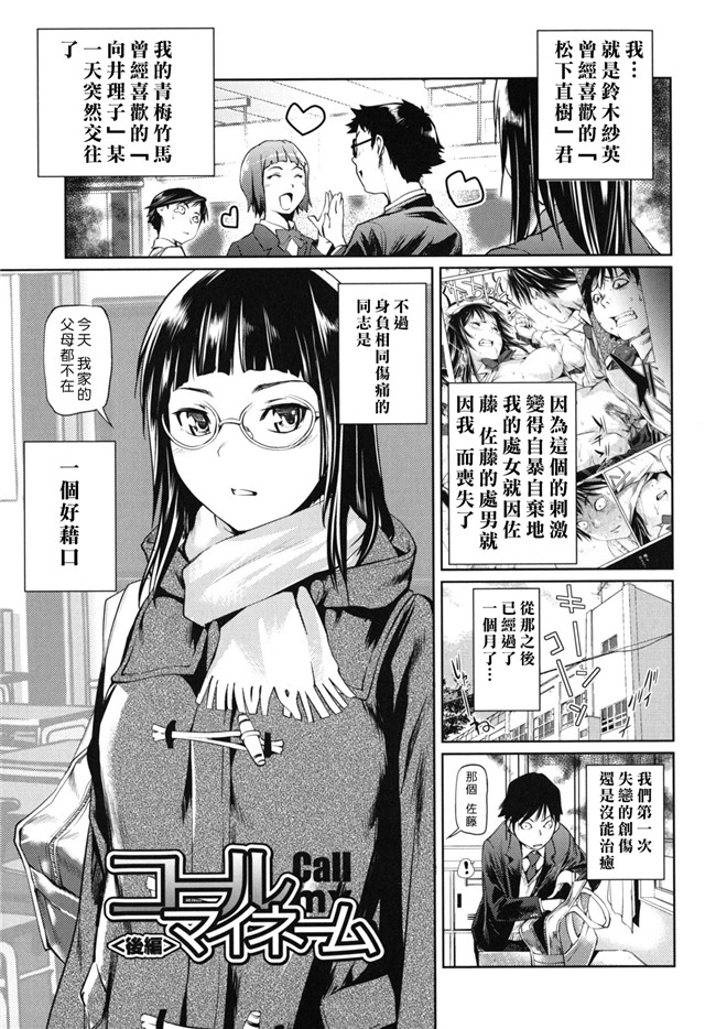 本子库肉番邪恶漫画:[シオマネキ] 公然猥褻少女h本子