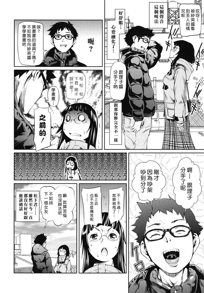 本子库肉番邪恶漫画:[シオマネキ] 公然猥褻少女h本子