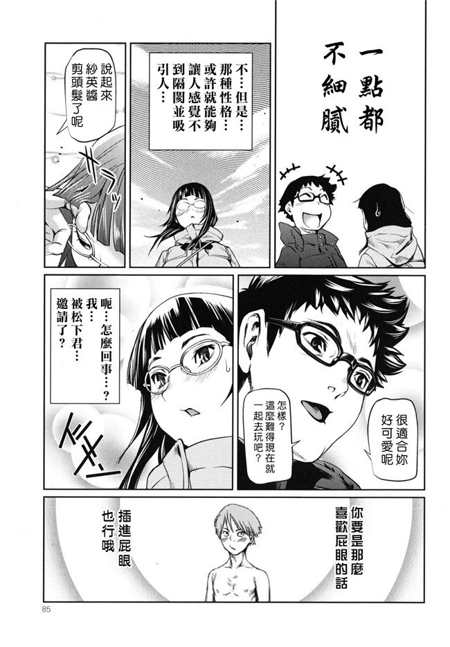 本子库肉番邪恶漫画:[シオマネキ] 公然猥褻少女h本子