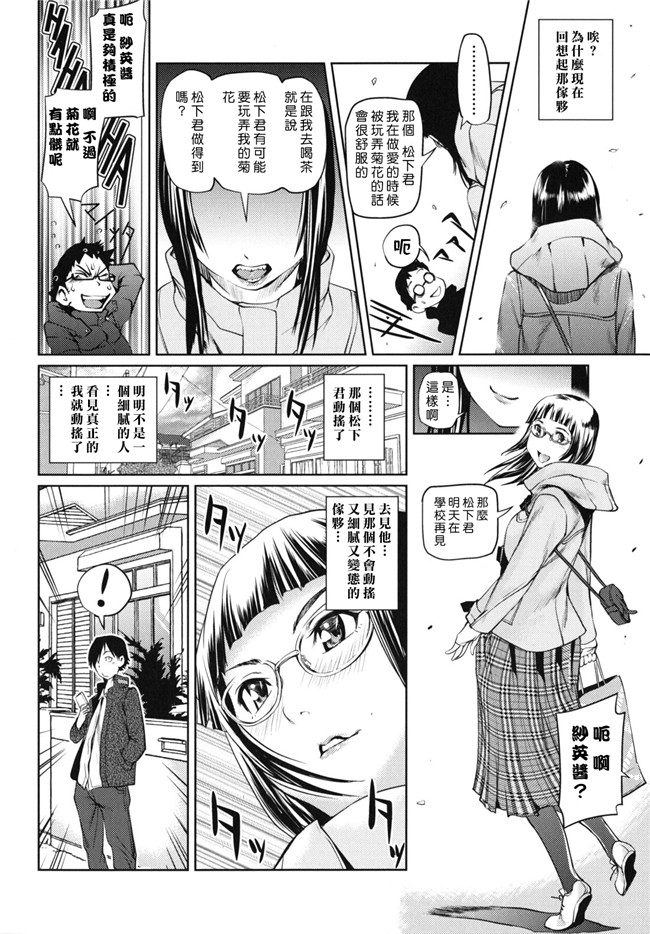 本子库肉番邪恶漫画:[シオマネキ] 公然猥褻少女h本子