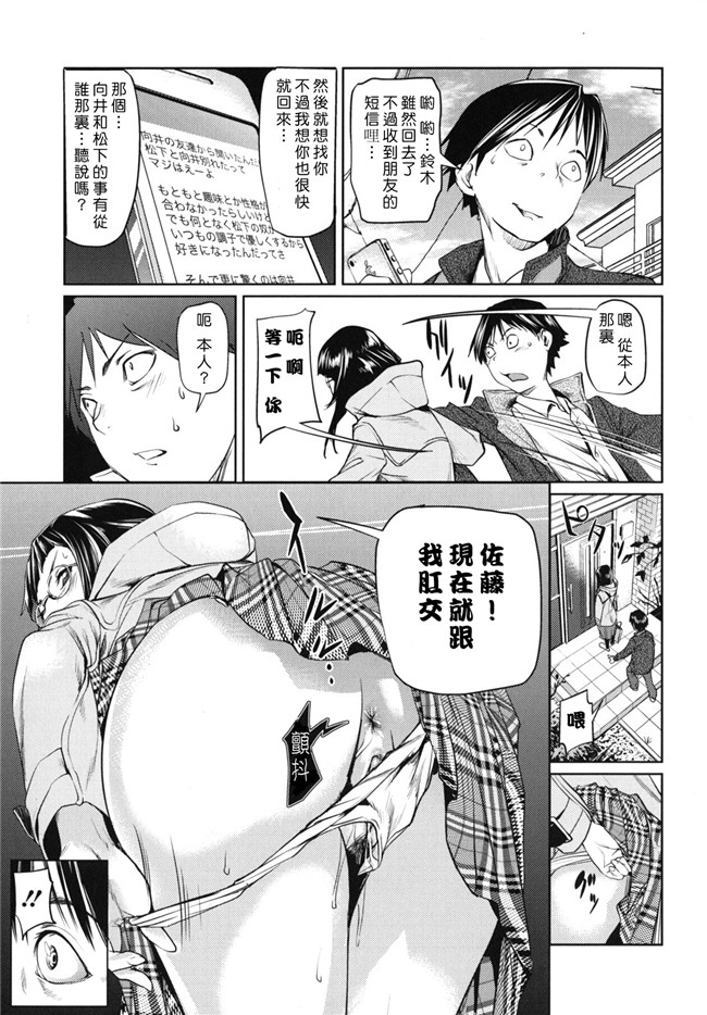 本子库肉番邪恶漫画:[シオマネキ] 公然猥褻少女h本子