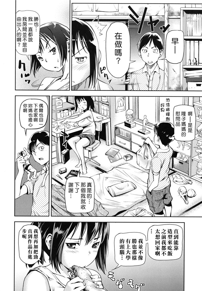 本子库肉番邪恶漫画:[シオマネキ] 公然猥褻少女h本子