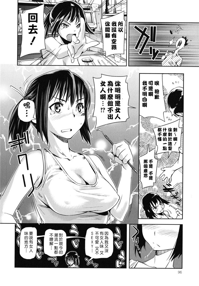 本子库肉番邪恶漫画:[シオマネキ] 公然猥褻少女h本子