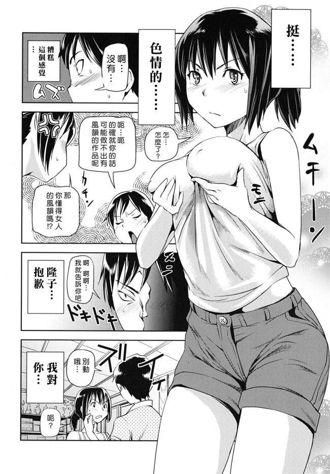 本子库肉番邪恶漫画:[シオマネキ] 公然猥褻少女h本子