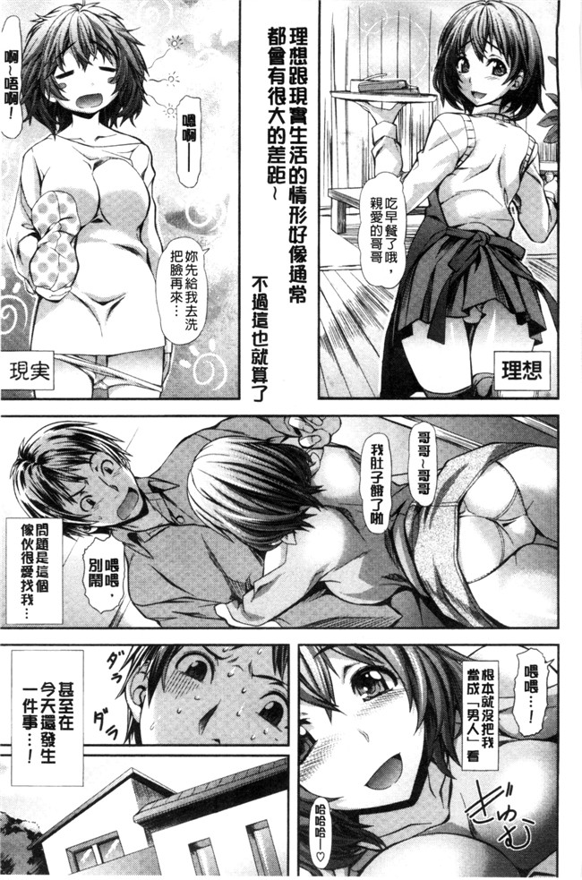 日本福利绅士漫画:(成年コミック)[長頼] 恋色めまい 戀色目眩神迷h本子