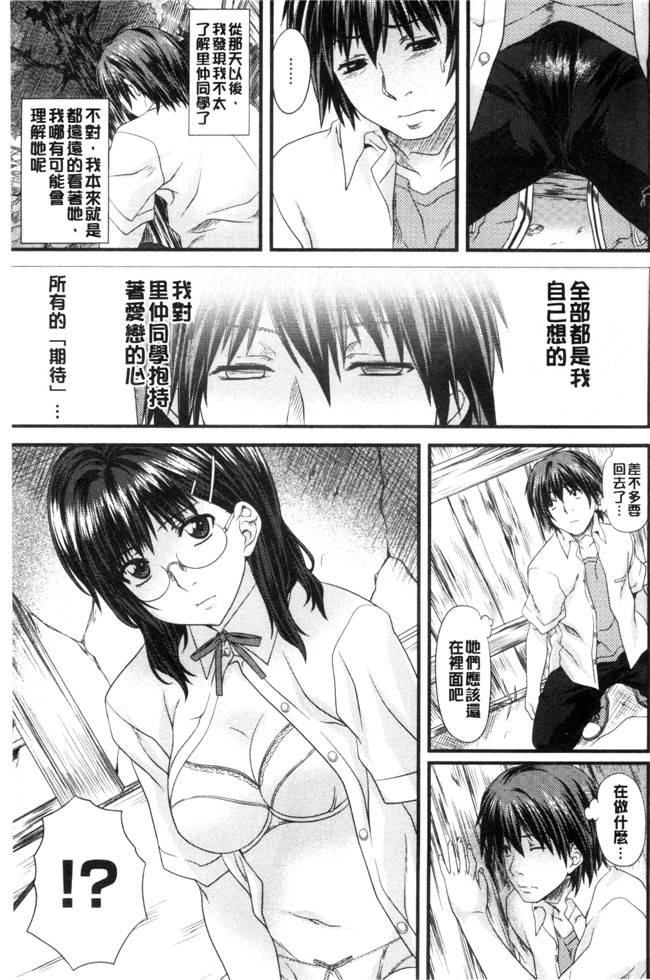 日本福利绅士漫画:(成年コミック)[長頼] 恋色めまい 戀色目眩神迷h本子