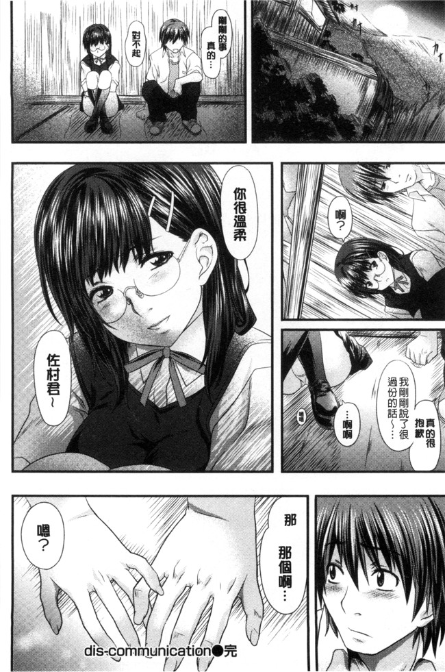 日本福利绅士漫画:(成年コミック)[長頼] 恋色めまい 戀色目眩神迷h本子