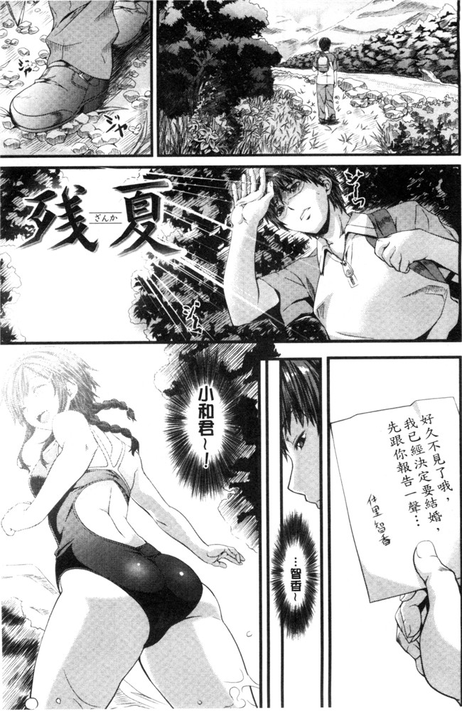 日本福利绅士漫画:(成年コミック)[長頼] 恋色めまい 戀色目眩神迷h本子