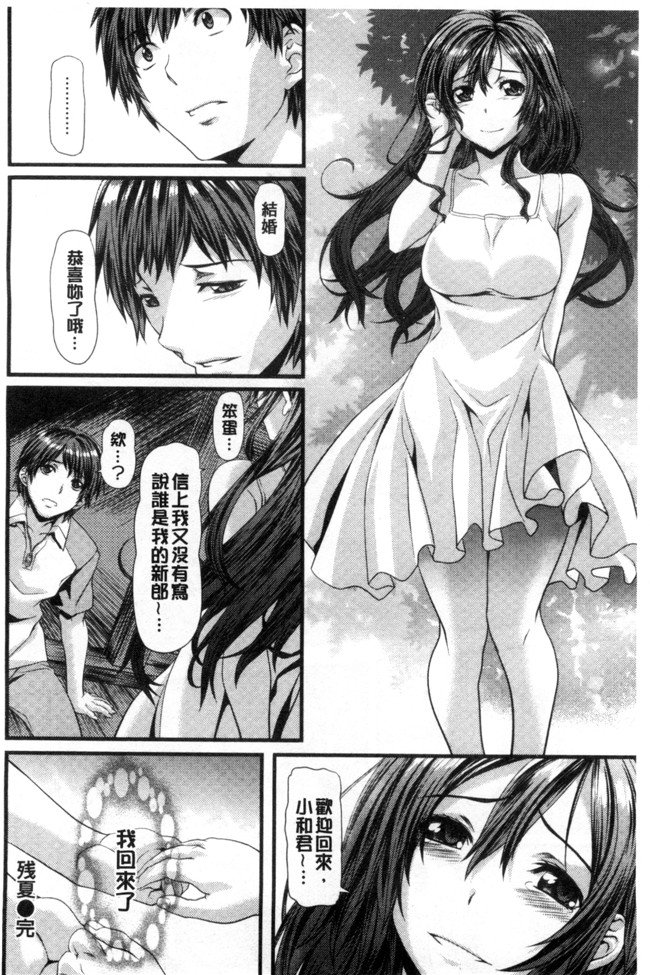 日本福利绅士漫画:(成年コミック)[長頼] 恋色めまい 戀色目眩神迷h本子